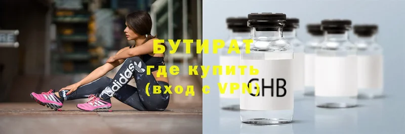 как найти   Оса  Бутират 1.4BDO 