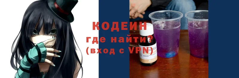 Кодеин напиток Lean (лин)  Оса 